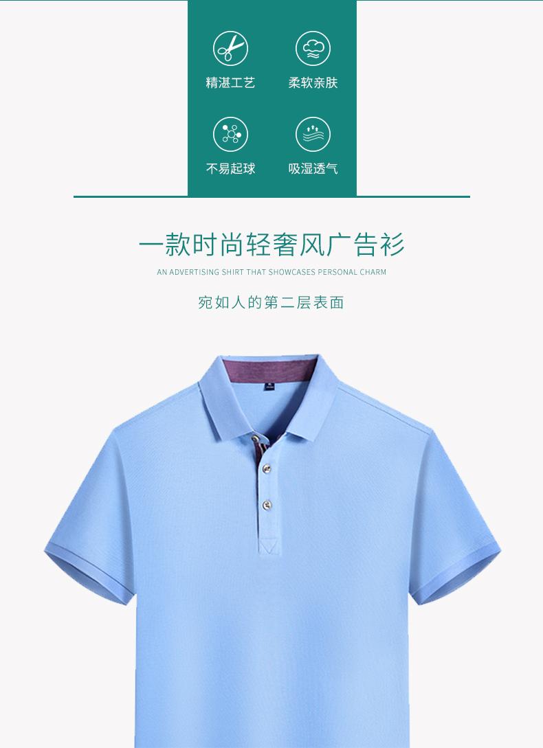 2268 # Short Sleeved Collar Polo Shirt Polo