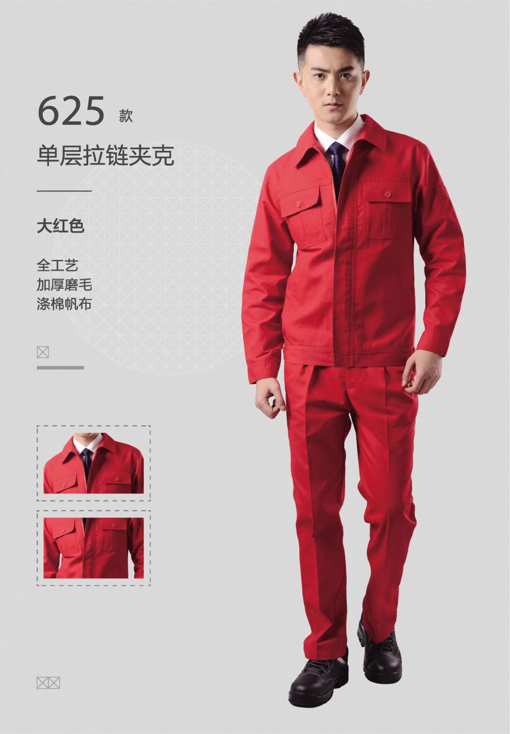 Full Process Polyester Cotton Canvas 605/606/607/609/610/625 Workwear Long Sleeved Workwear