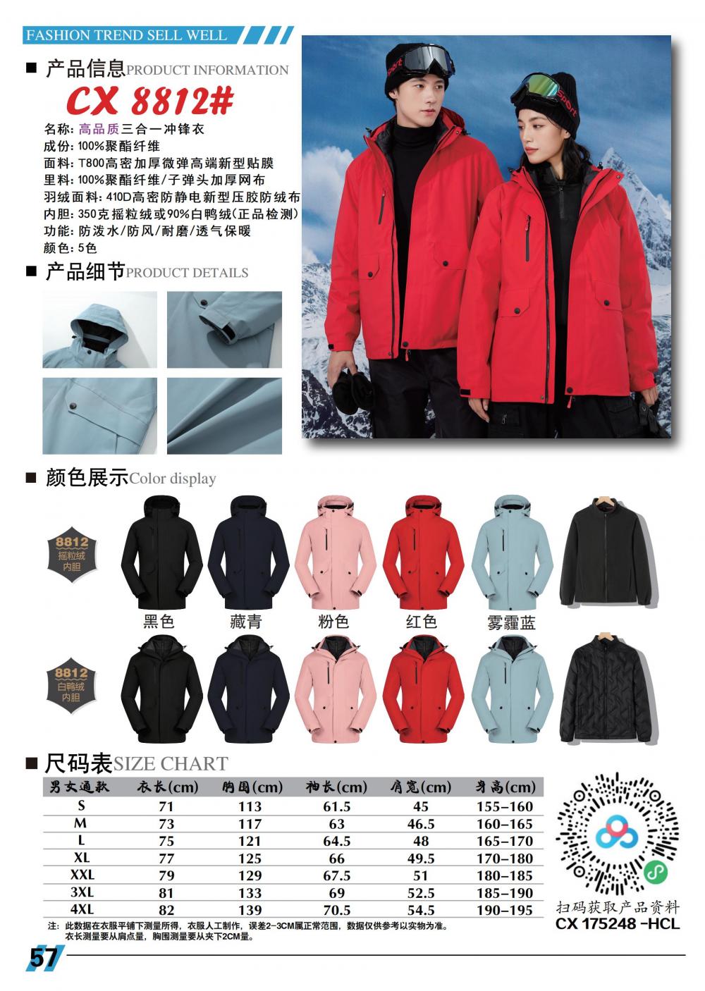 CX8812 Fleece Jacket Three In One