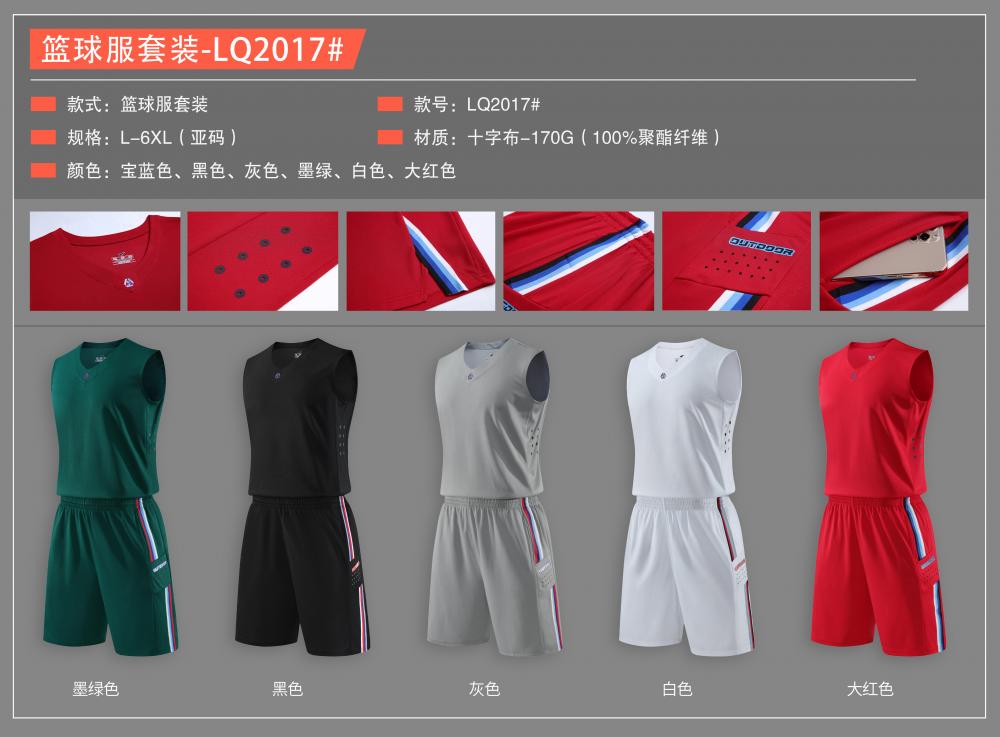 LQ2017 # Basketball Suit Set