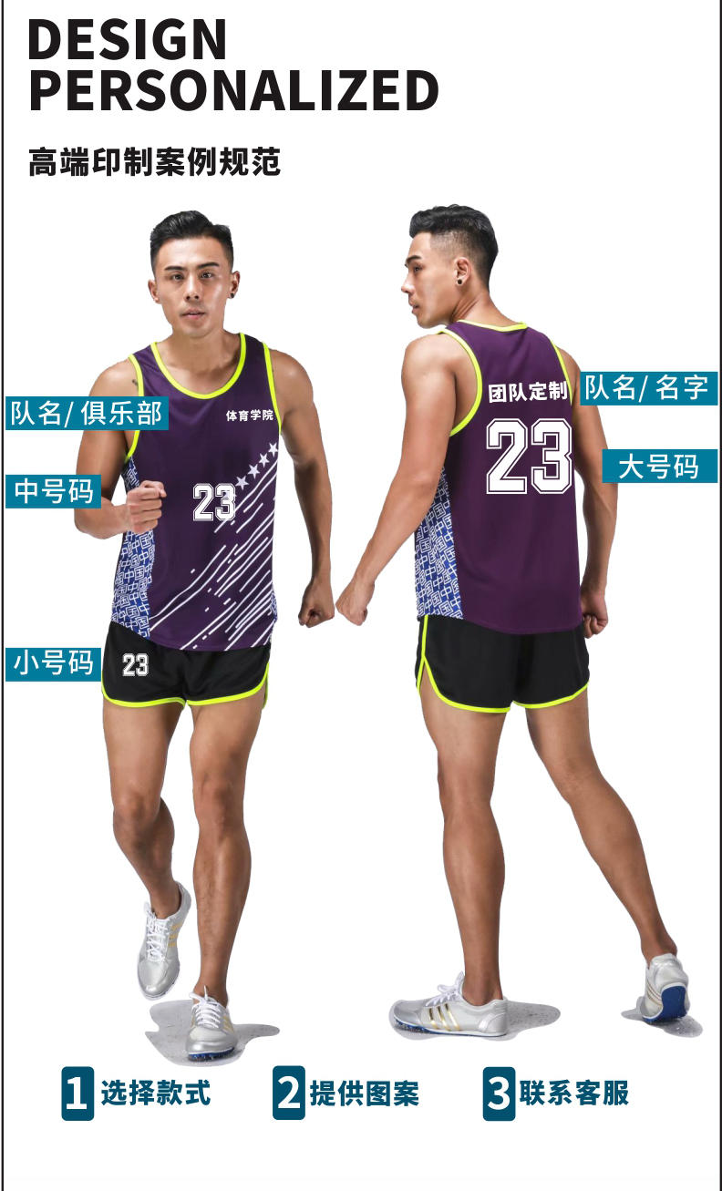 T901 # Men's Track And Field Uniform