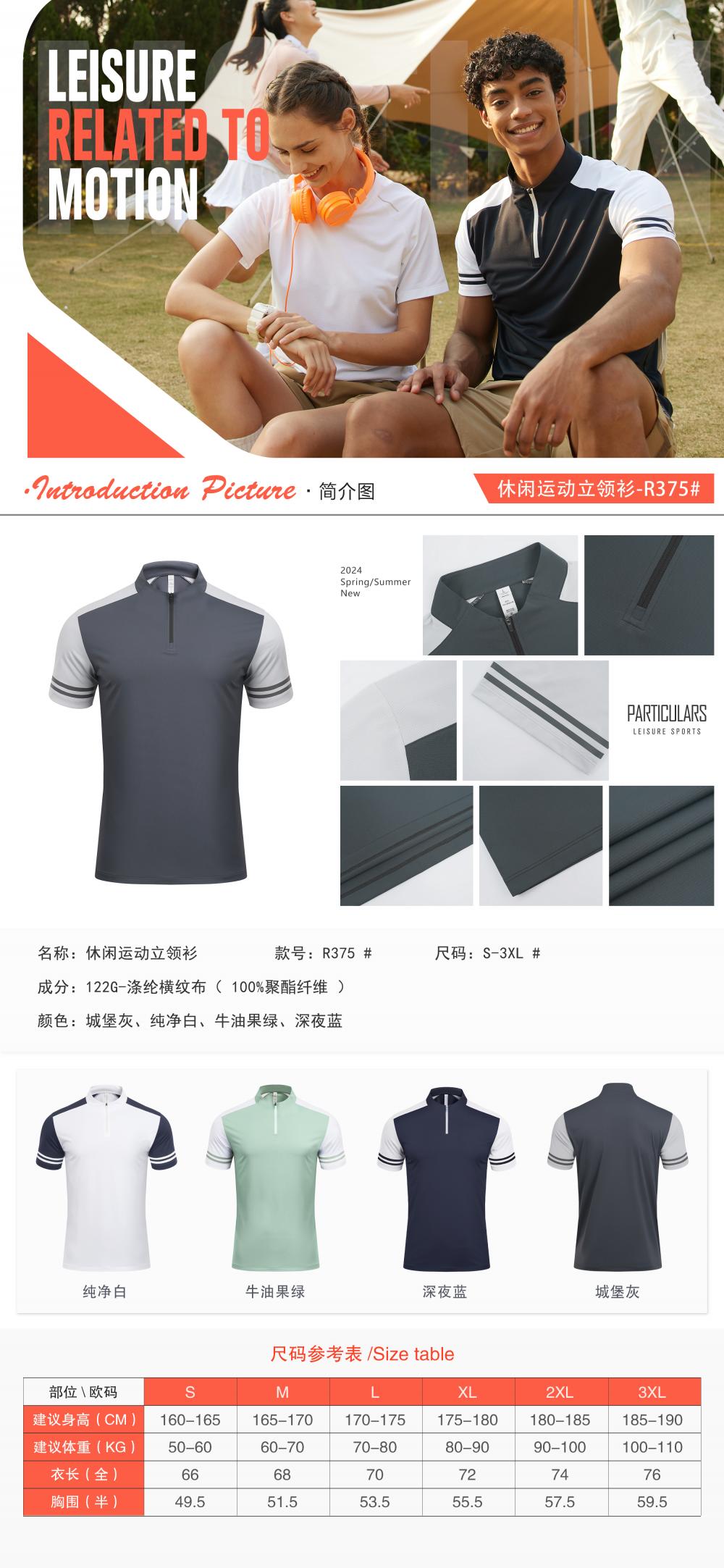 R375 # Sports Polo Shirt Polo Short Sleeve Collar