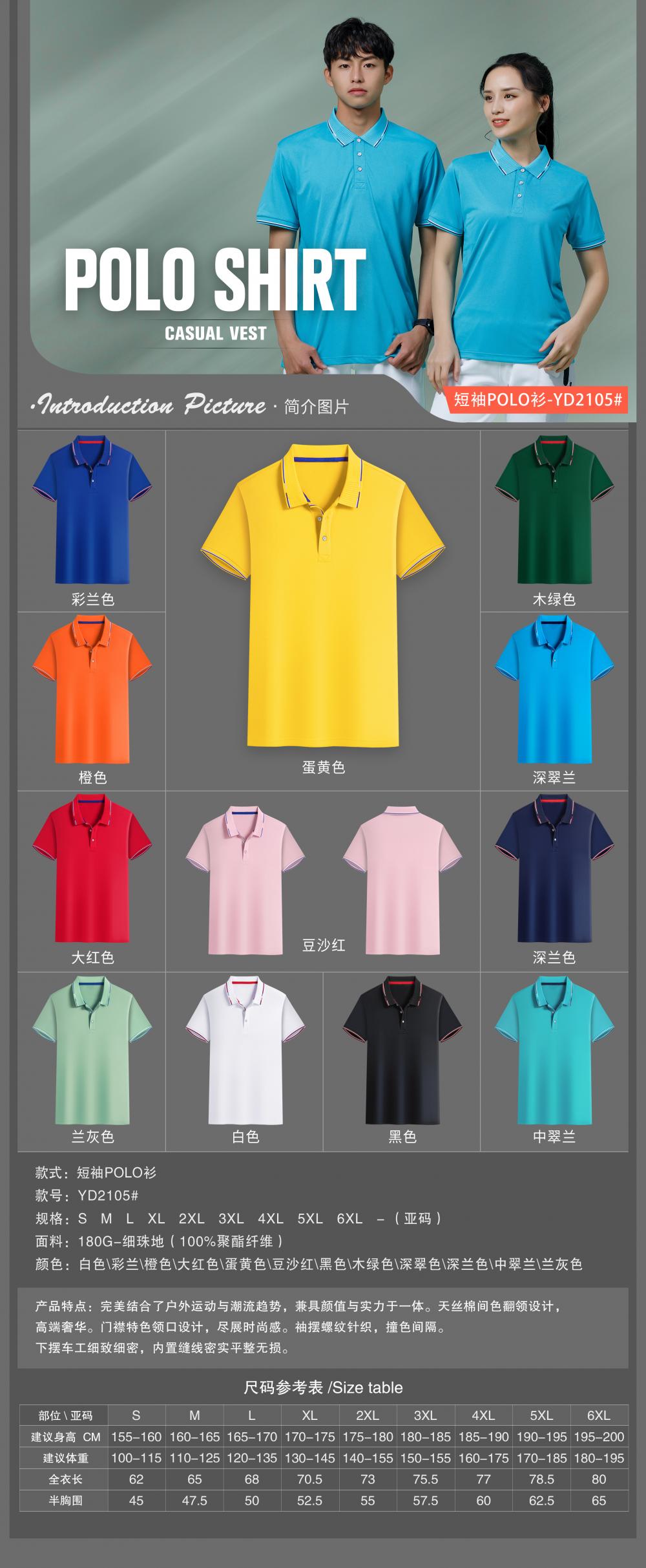 YD2105 # Short Sleeved Polo Shirt Polo Short Sleeved Collar