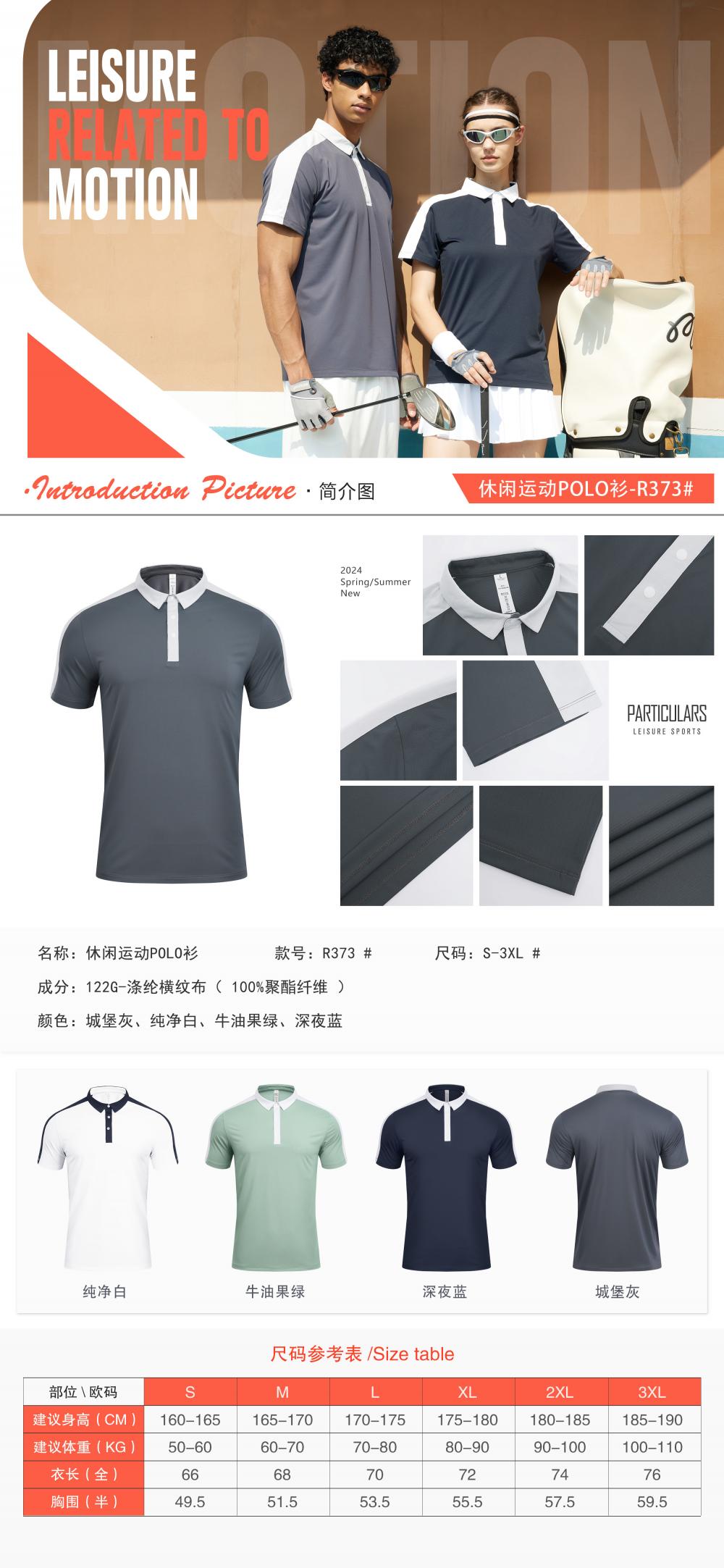 R373 # Sports Polo Shirt Polo Short Sleeve Collar