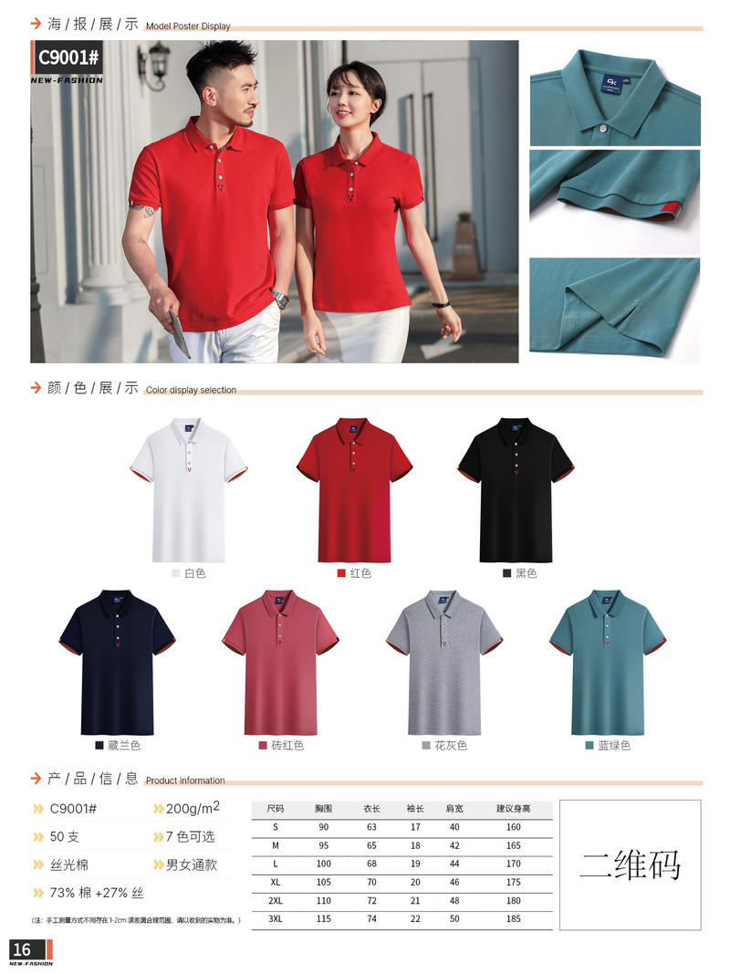 C9001 Polo Short Sleeved Lapel