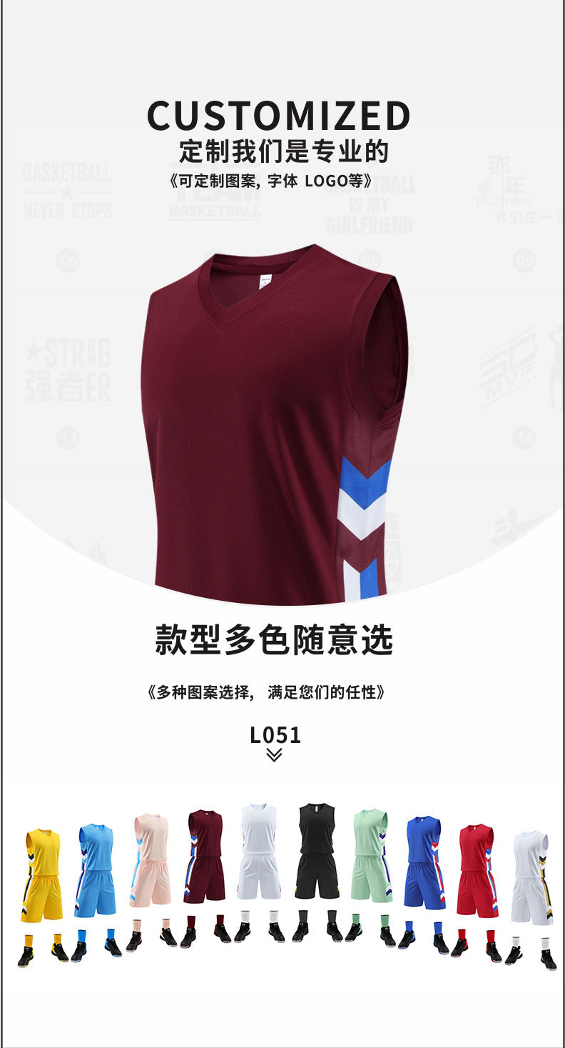 L051 Basketball Uniform