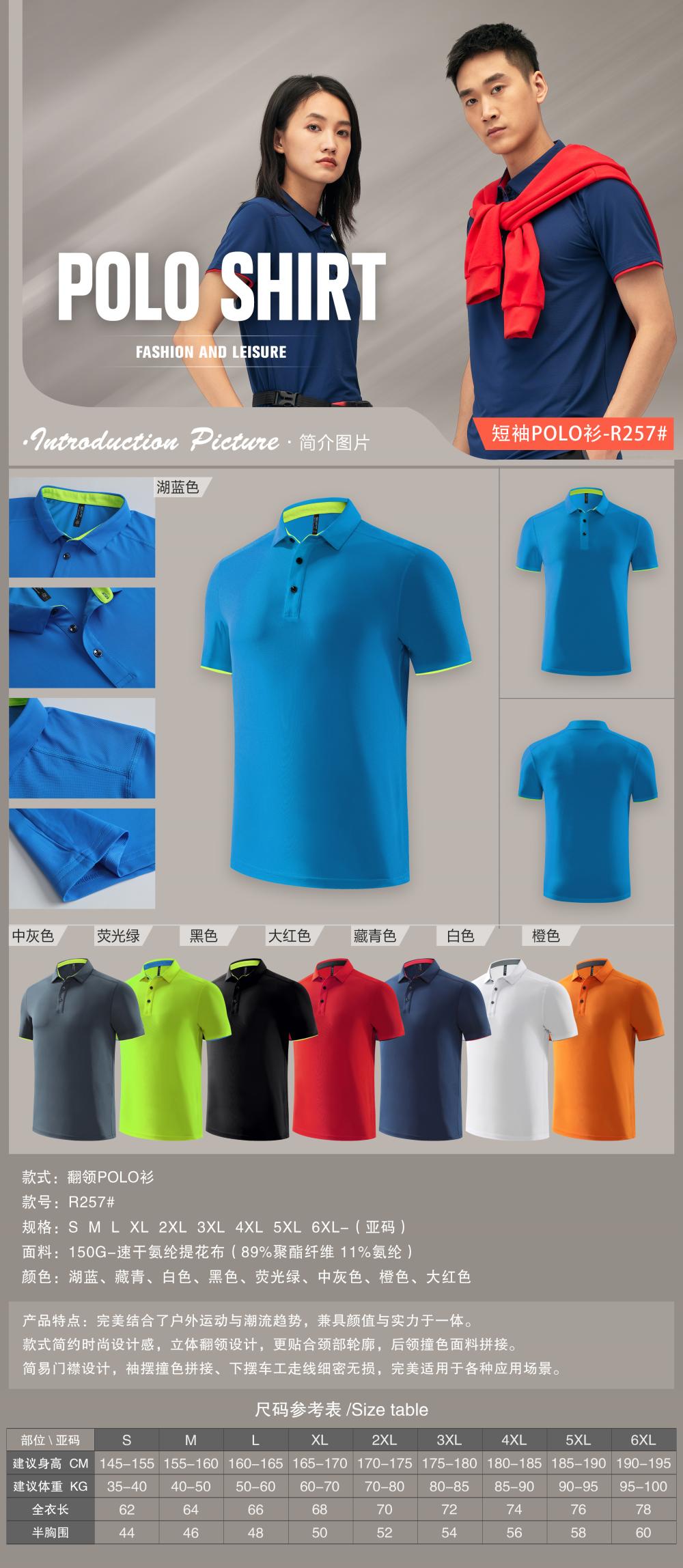 R257 # Short Sleeved Polo Shirt Polo Short Sleeved Collar