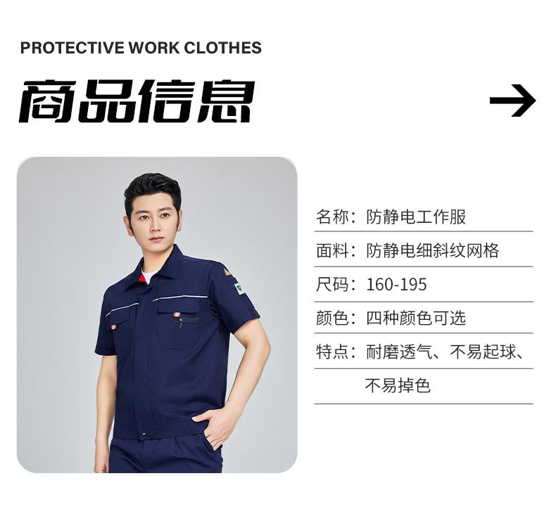 9901-9904-Summer Anti-static Short Sleeved Workwear Protective Clothing