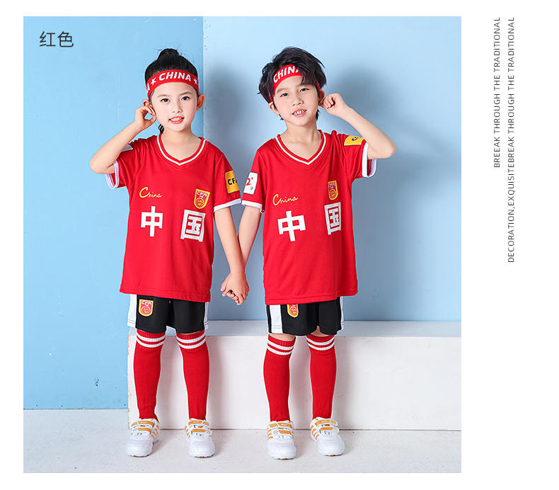 JCN06 # Children's Football Suit Set