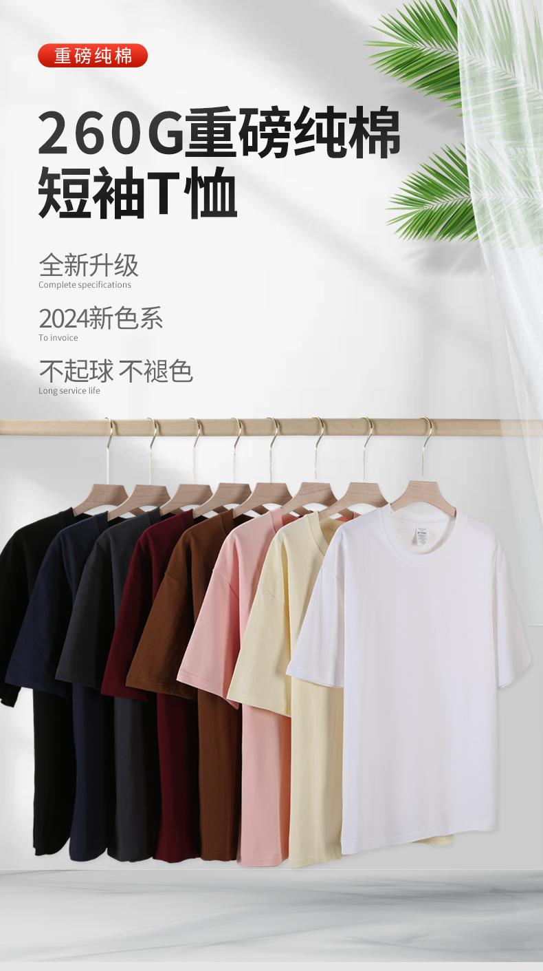 A5009-260g Off Shoulder Short Sleeved Round Neck Pure Cotton T-shirt