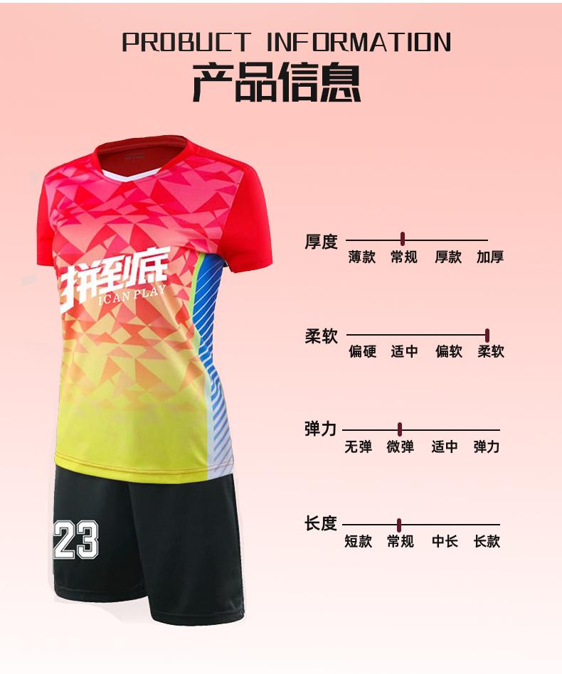 Y6804- Women's Badminton Volleyball Short Sleeves