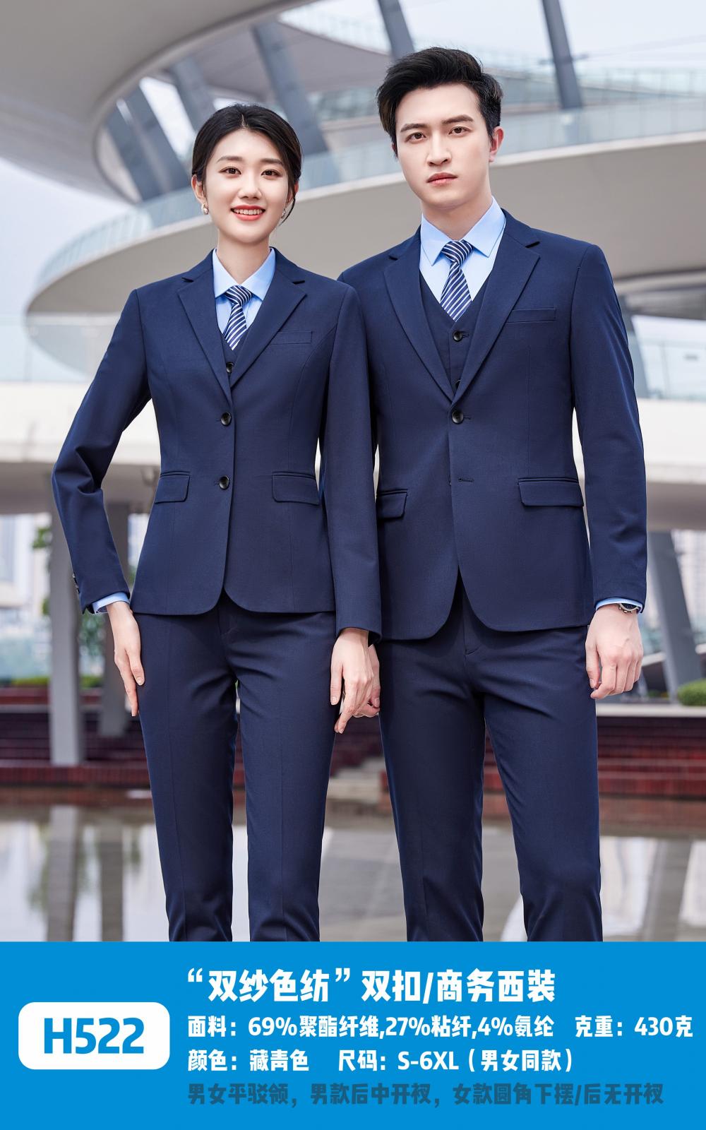 H522 # Double Button Suit/Double Yarn Color Spinning -430g Suit Slim Fit Version