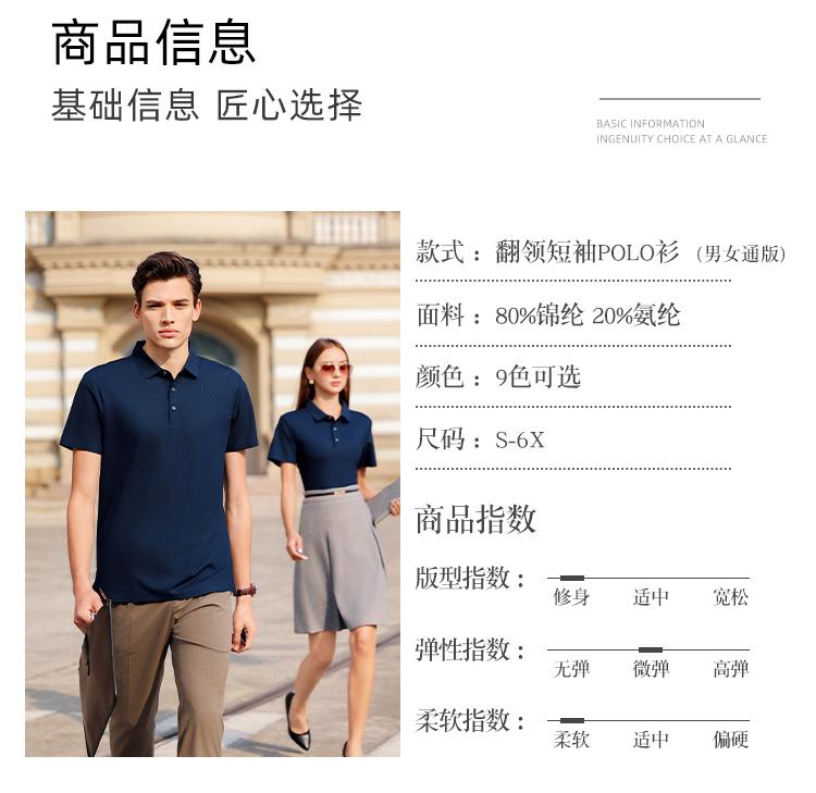 YP3601 # Polo Short Sleeve Collar