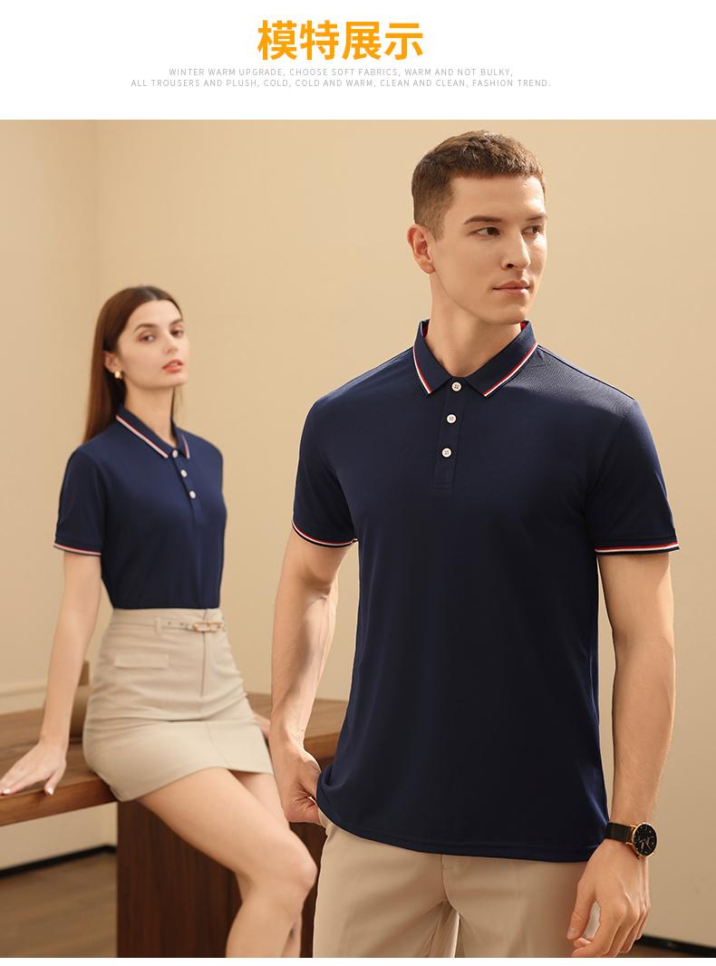 F8809-190g Ice Silk Sharp Jade Intercolor Classic Polo Short Sleeve Collar