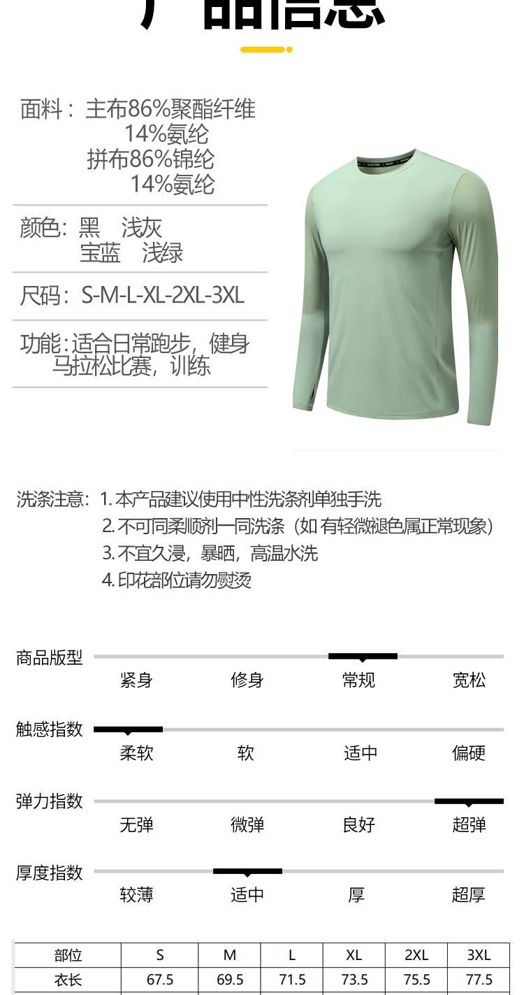 2405 T-shirt Long Sleeved Round Neck For Men