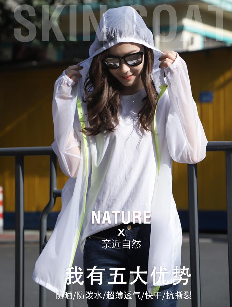 F1019 Lightweight Breathable Sun Protection Clothing Skin Clothing For Both Men And Women, Early Autumn Windbreaker, Air-conditioned Clothing, UV Resistant