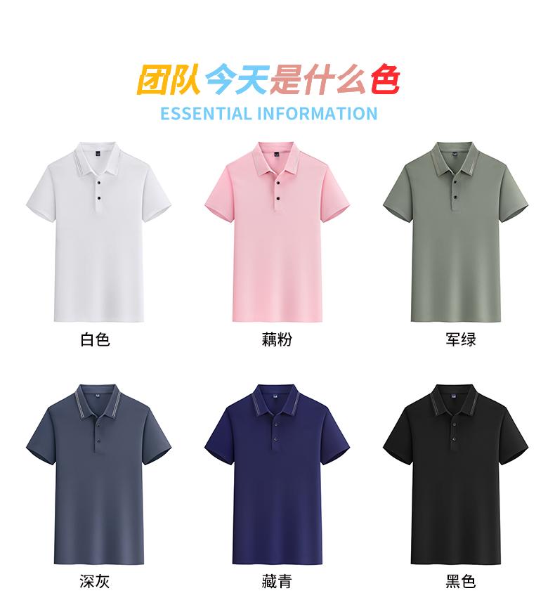 T71 Silk Brocade Second Level Collar, Double-sided Seamless Lapel, Polo Short Sleeved Lapel