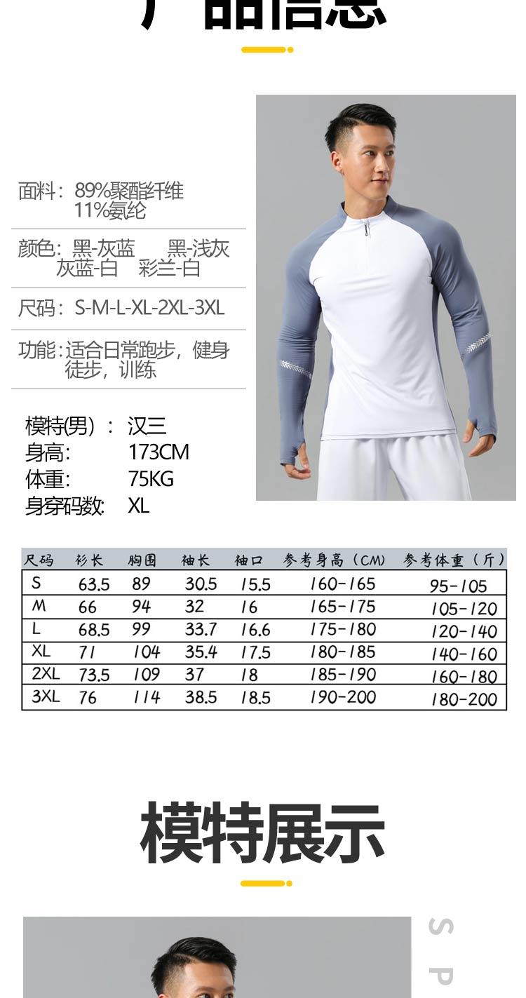 Mens 2310 T-shirt Long Sleeved Round Neck