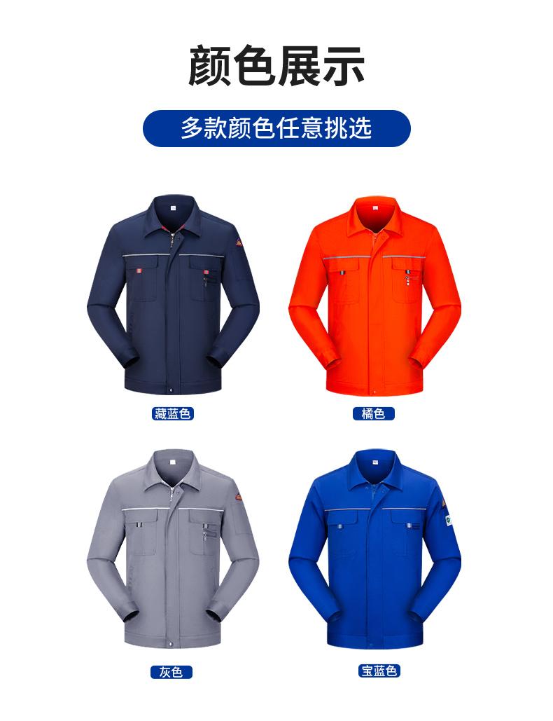 6601-6604-Spring And Autumn Polyester Cotton Anti-static Workwear Protective Clothing Labor Protection Clothing