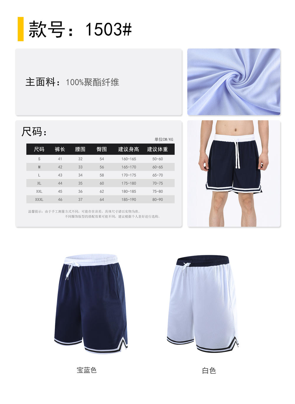 Mens 1503 Sports Basketball Three Quarter Shorts Basketball Shorts Pants