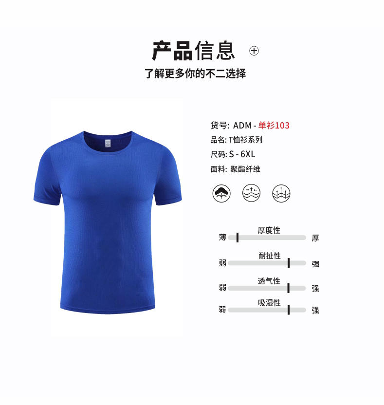 T103 # Casual Running T-shirt Short Sleeve Round Neck