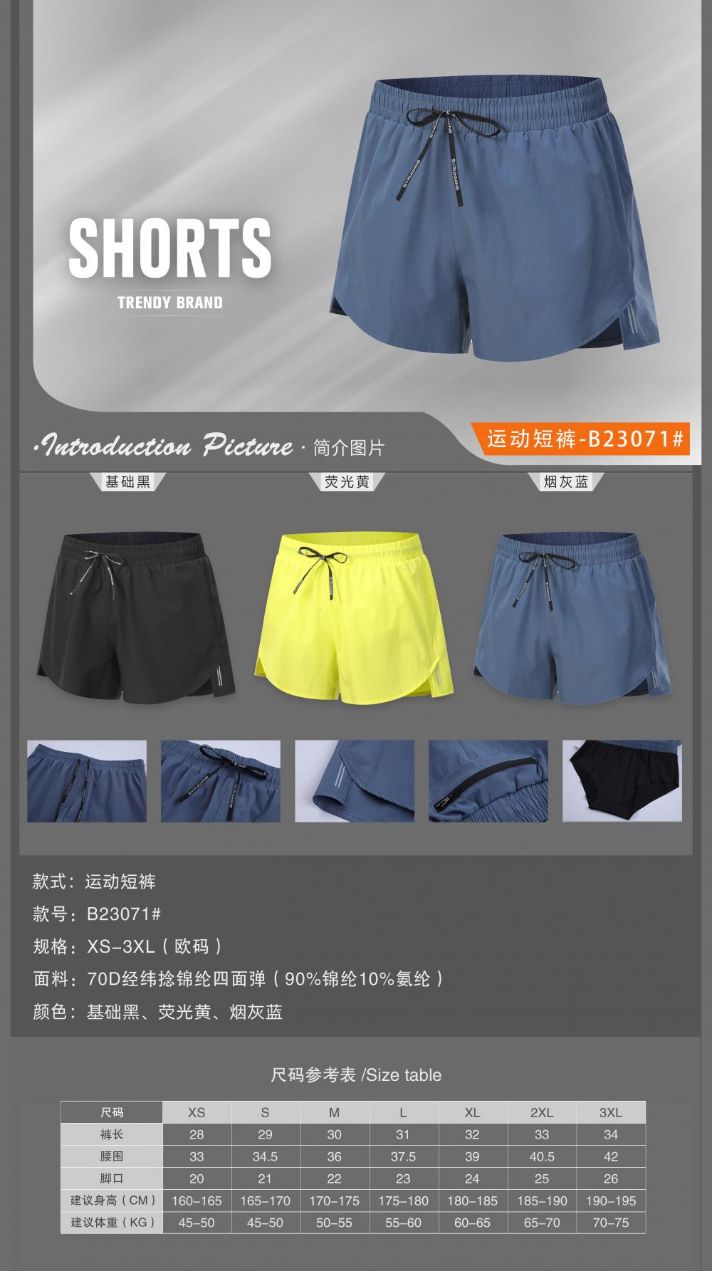 B23071 # Sports Shorts Pants