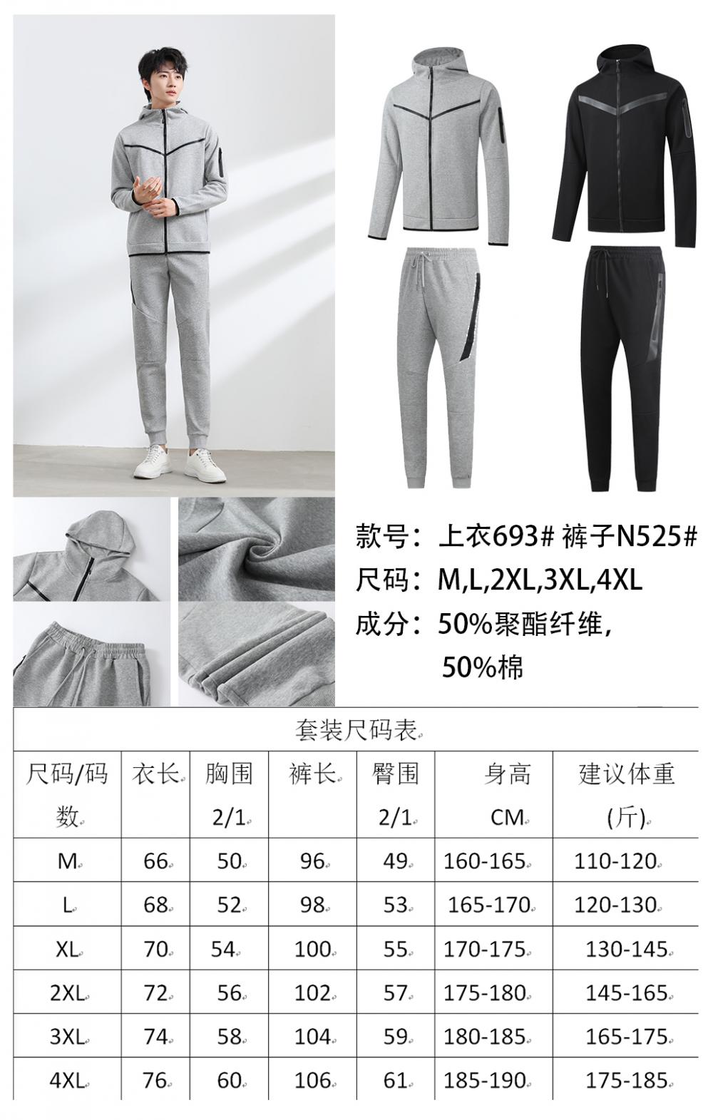 Mens 693 # New Top Pants N525 # Loose Casual Edition Set