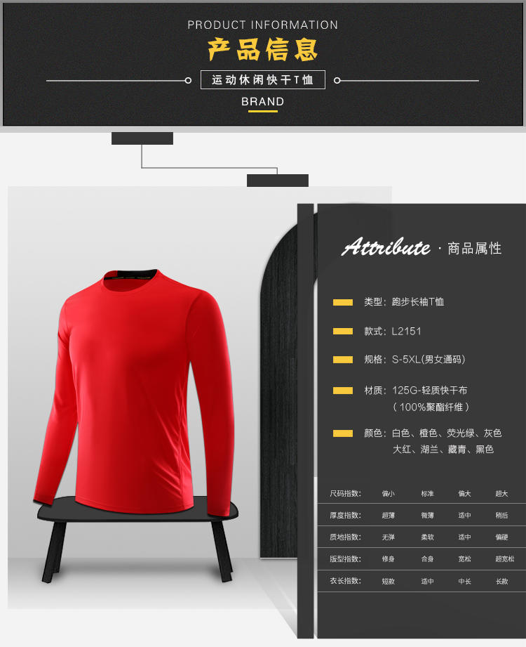 L2151 # Running Long Sleeve T-shirt Long Sleeve Round Neck