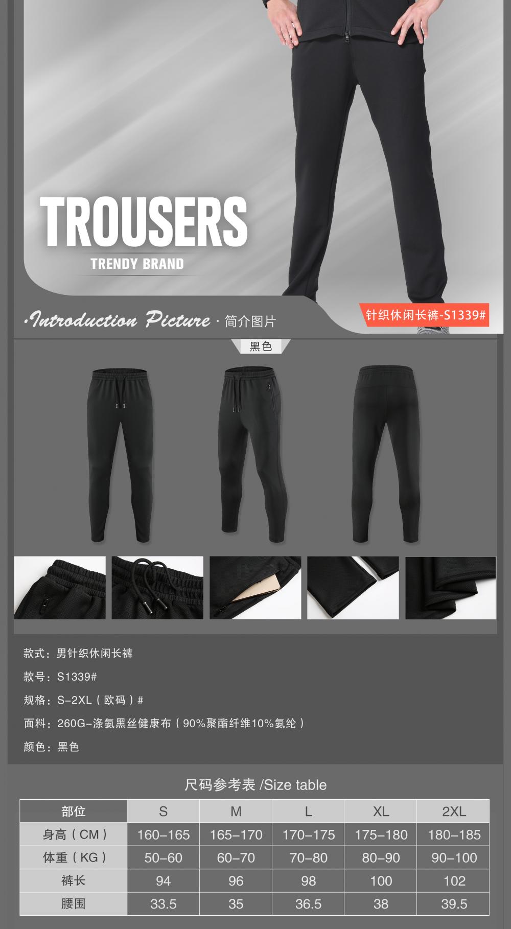 S1339 # Men's Knitted Pants For Men