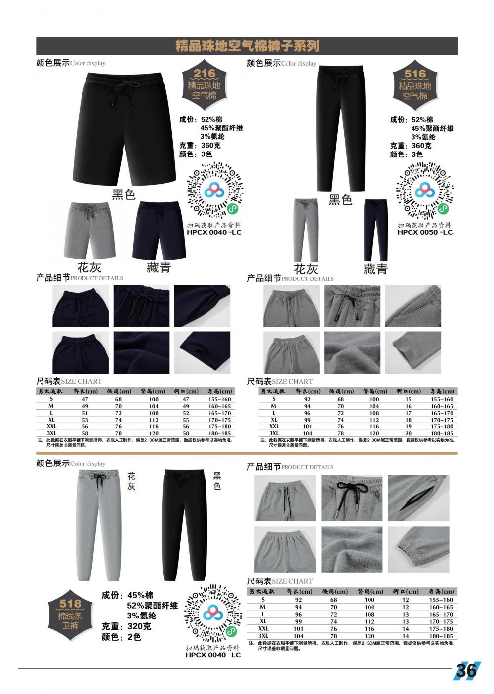 CX518 320g Casual Sweatpants Pants Long Pants