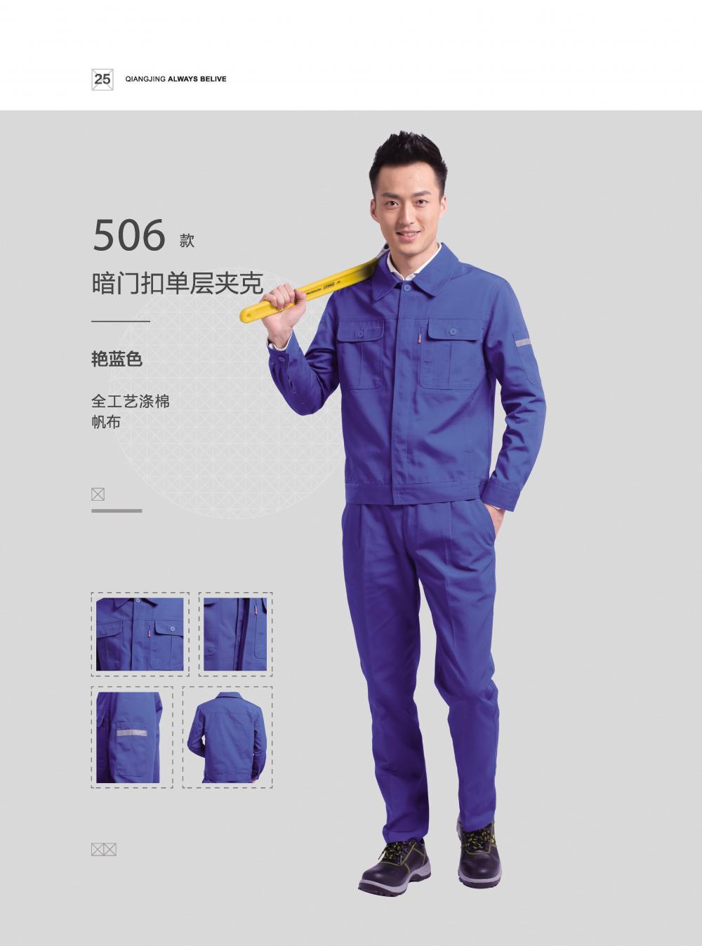 MYQJ505 Spring And Autumn Invisible Button Style Polyester Cotton Thick Canvas Fabric 3-Color Set