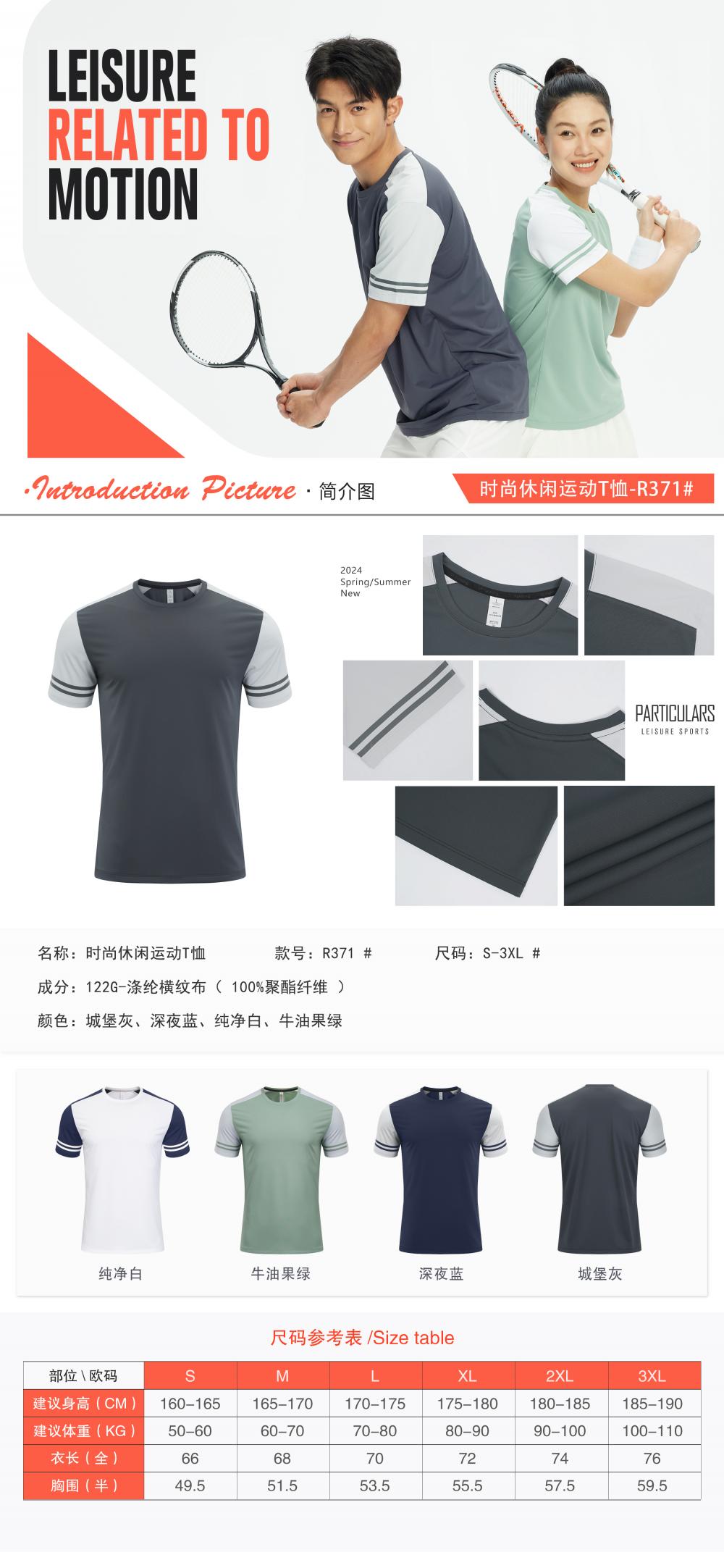 R371 # Sports Running Round Neck T-shirt Short Sleeve Round Neck