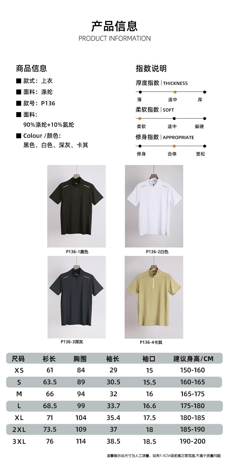 Y0136- Sports And Leisure Short Sleeved T-shirt Stand Up Collar