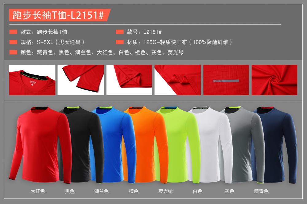 L2151 # Running Long Sleeve T-shirt Long Sleeve Round Neck