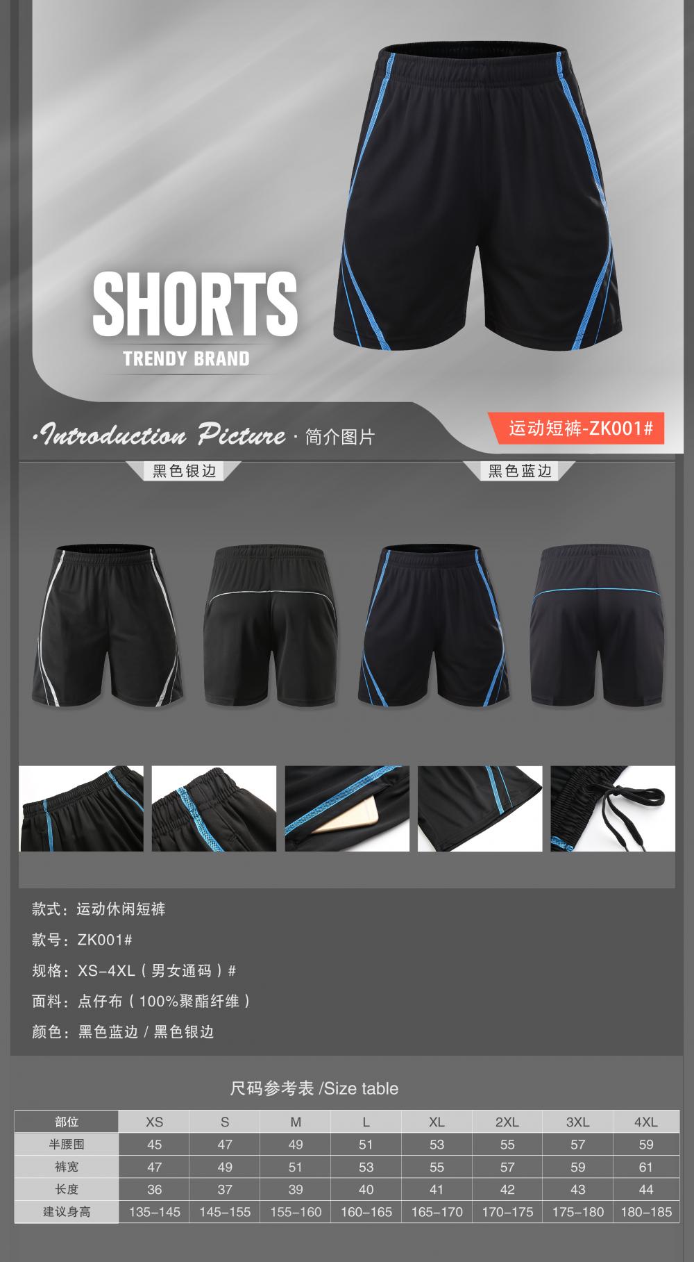 ZK001 # Sports And Leisure Shorts Series (Dot Cloth) Pants