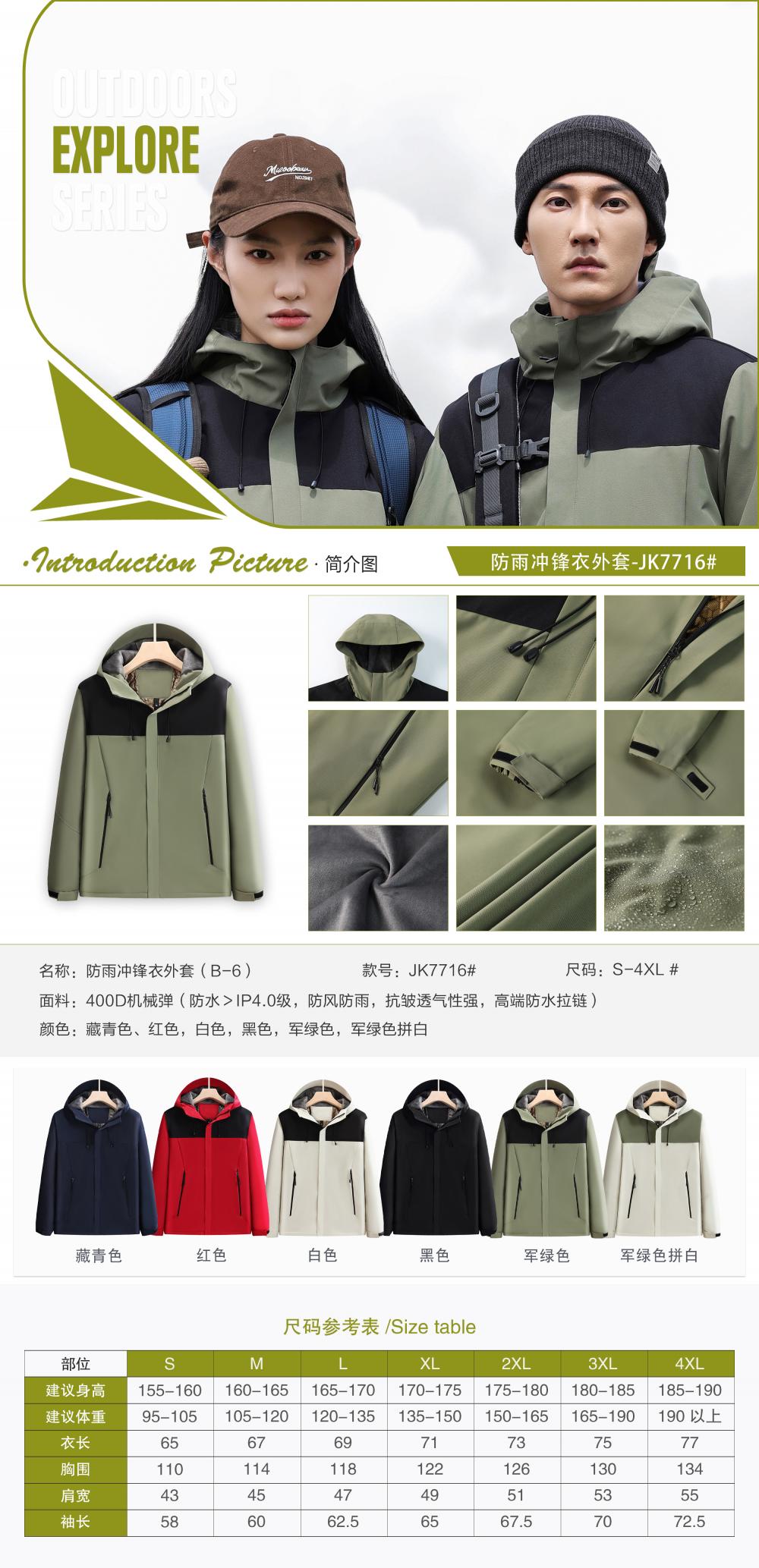 JK7716 (B-6) Submachine Jacket With Integrated Thickening