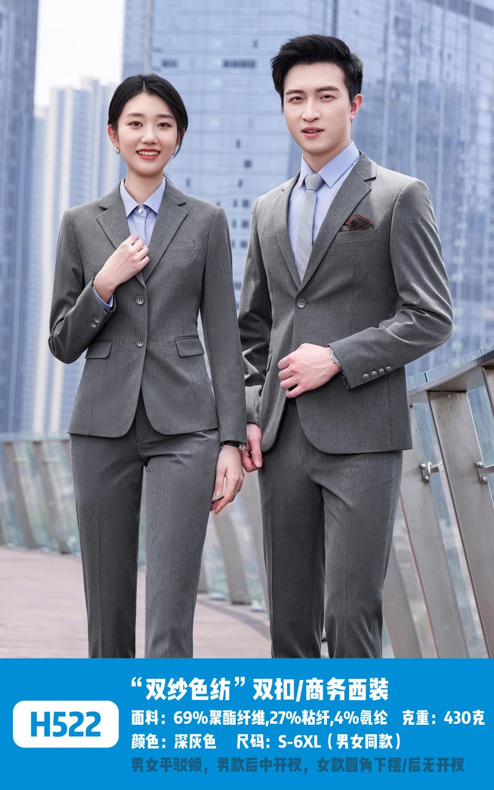 H522 # Double Button Suit/Double Yarn Color Spinning -430g Suit Slim Fit Version