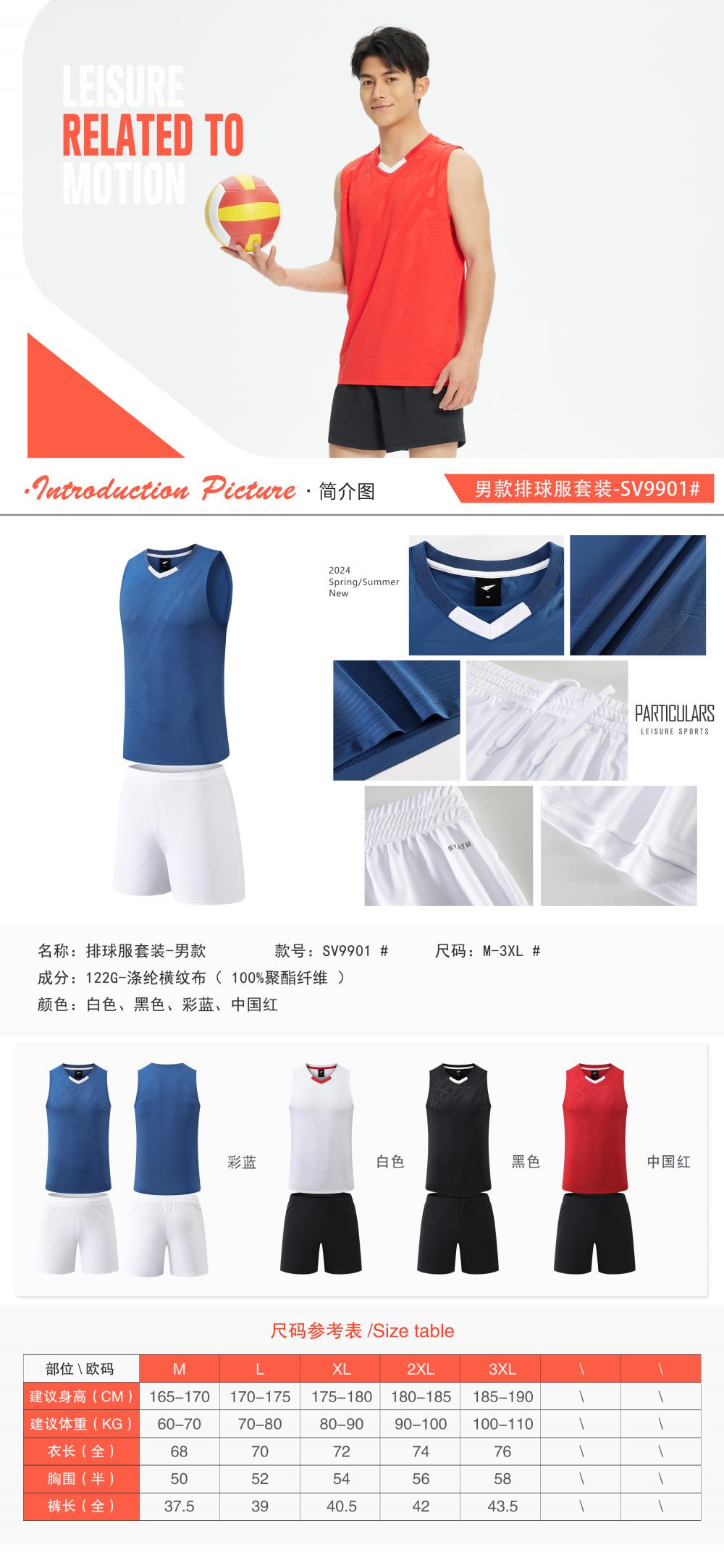 SV9901 # Volleyball Suit Set