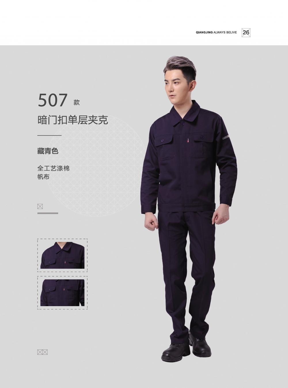 MYQJ505 Spring And Autumn Invisible Button Style Polyester Cotton Thick Canvas Fabric 3-Color Set