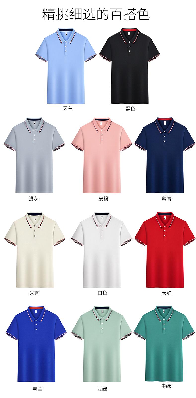 F8809-190g Ice Silk Sharp Jade Intercolor Classic Polo Short Sleeve Collar