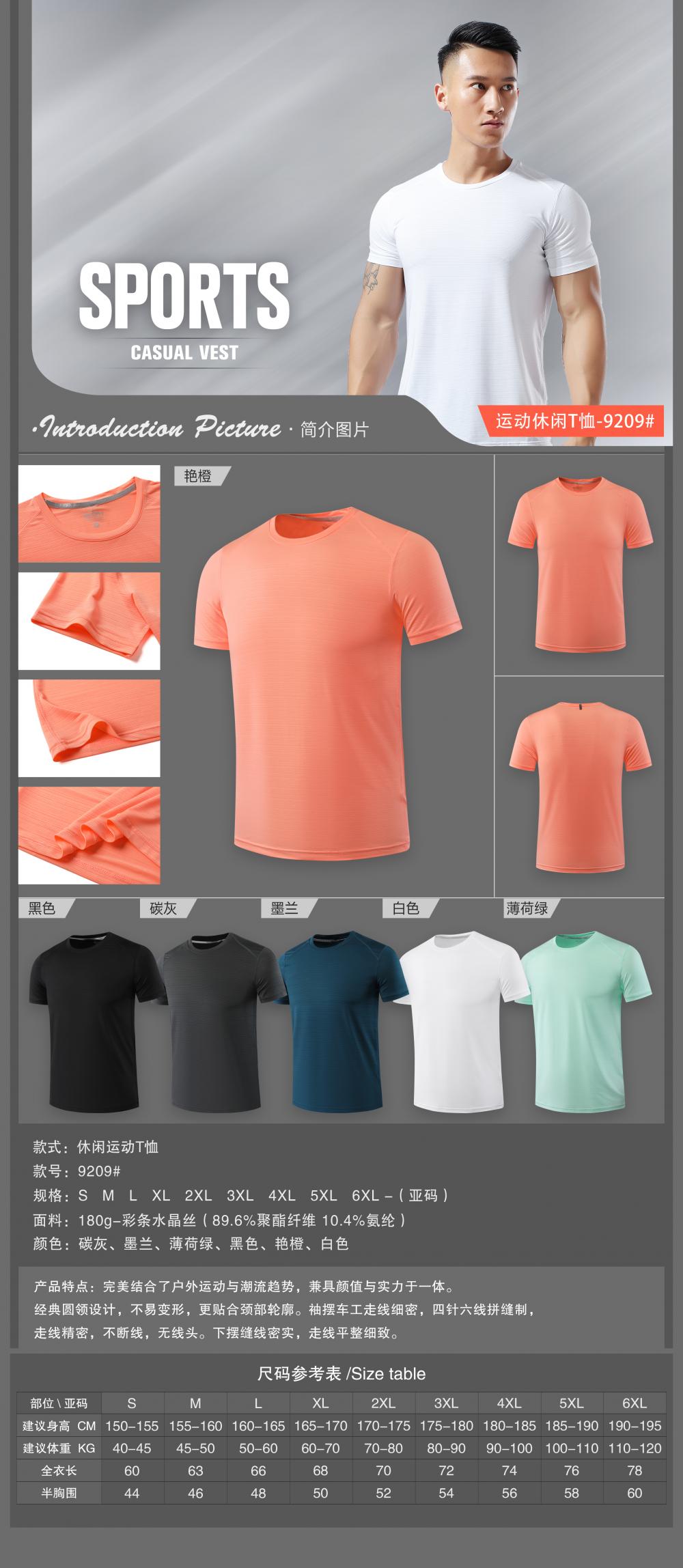 9209 # Round Neck Short Sleeved T-shirt Short Sleeved Round Neck