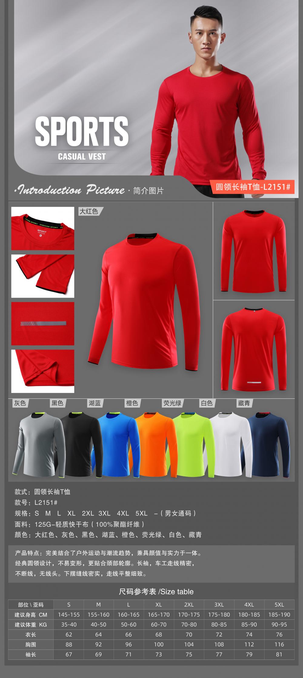 L2151 # Running Long Sleeve T-shirt Long Sleeve Round Neck