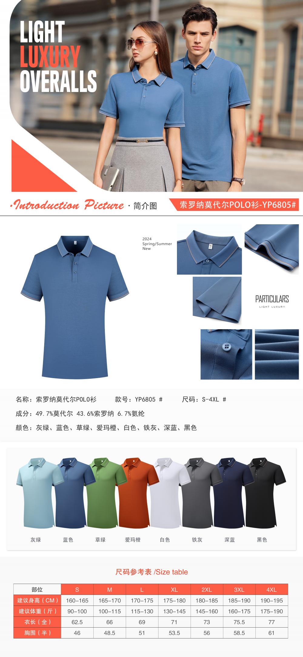 YP6805 # Polo Short Sleeve Collar