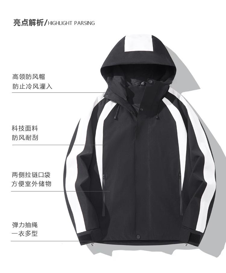 F23587- Mountain Couple Outdoor Hoodie Waterproof, Breathable, Comfortable, Color Blocked Camping, Mountaineering, Tibet Trendy, Versatile Coat Thin