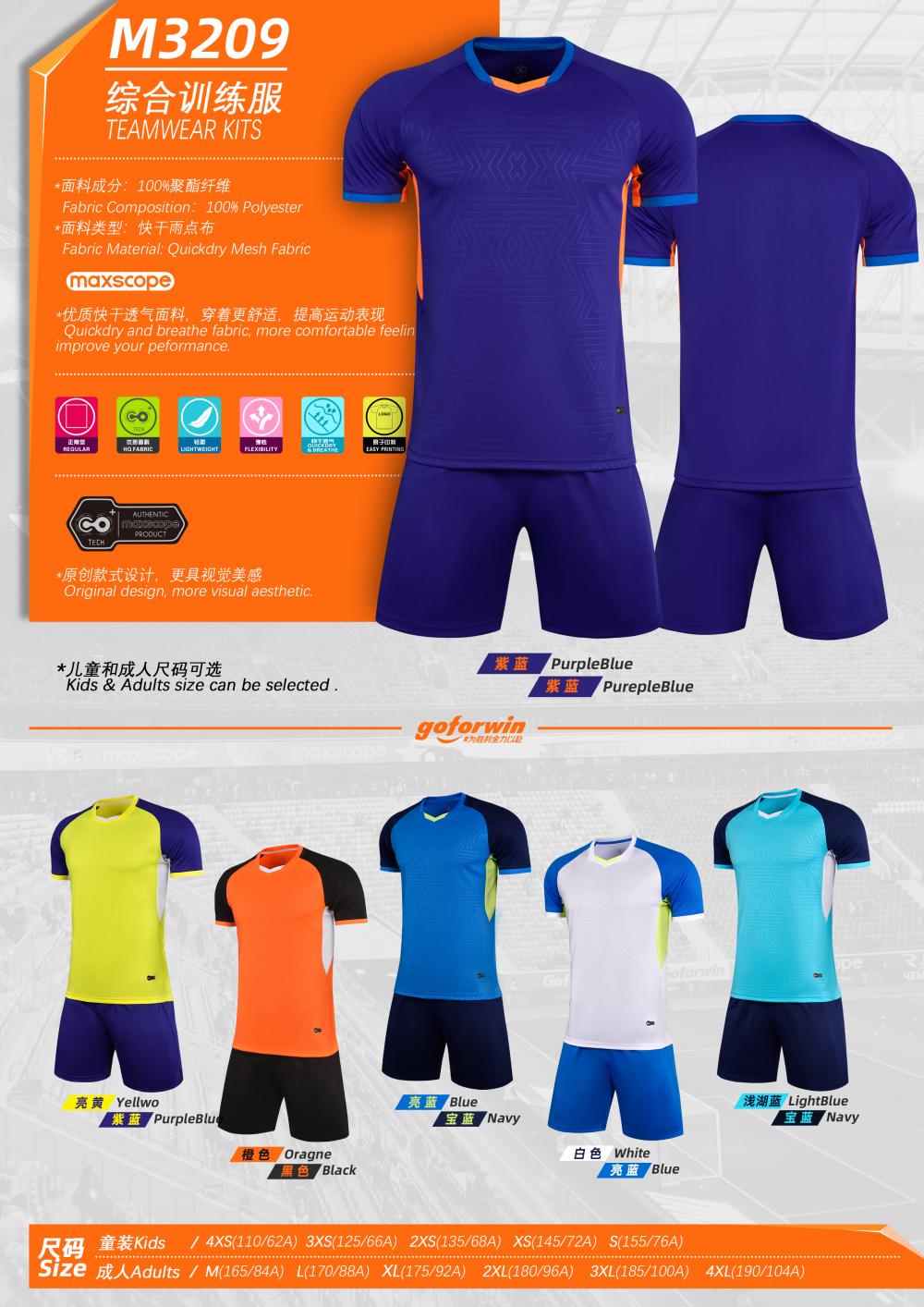 M3209 # Training Clothing, Sportswear, Sports Short Sleeves