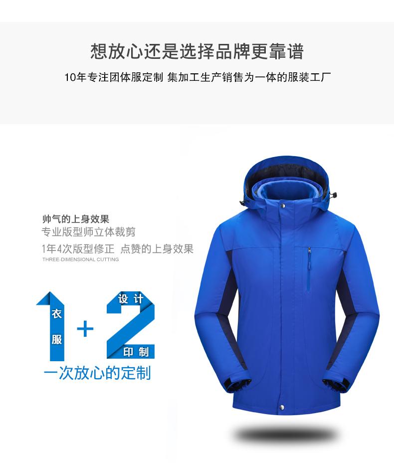 F1051 Three In One Two Piece Set Windproof, Waterproof, Warm Outdoor Sports Jacket Work Clothes Customizable Logo