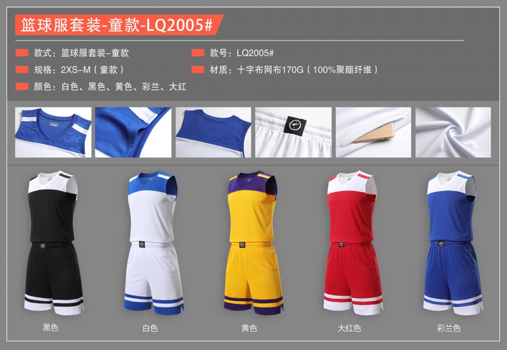 LQ2005 # Children's Basketball Suit Set