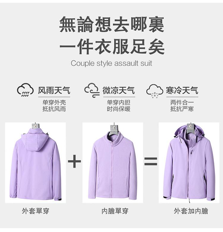 F1060 Couple's 3-in-1 Outdoor Autumn/Winter Jacket