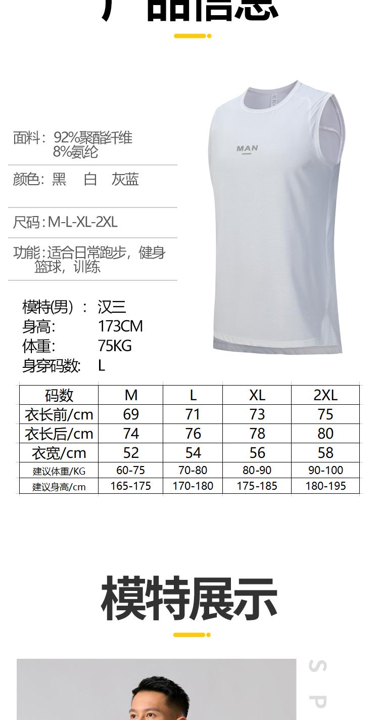 Mens M-29 Vest Sports Vest