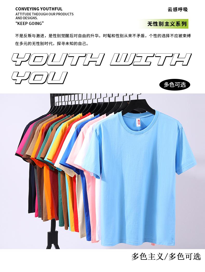 A5004-200g Regular Short Sleeved Round Neck Pure Cotton T-shirt